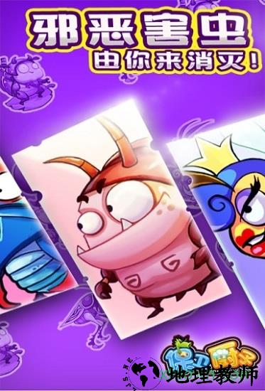 保卫厨子免费版 v1.0.0 安卓版 3