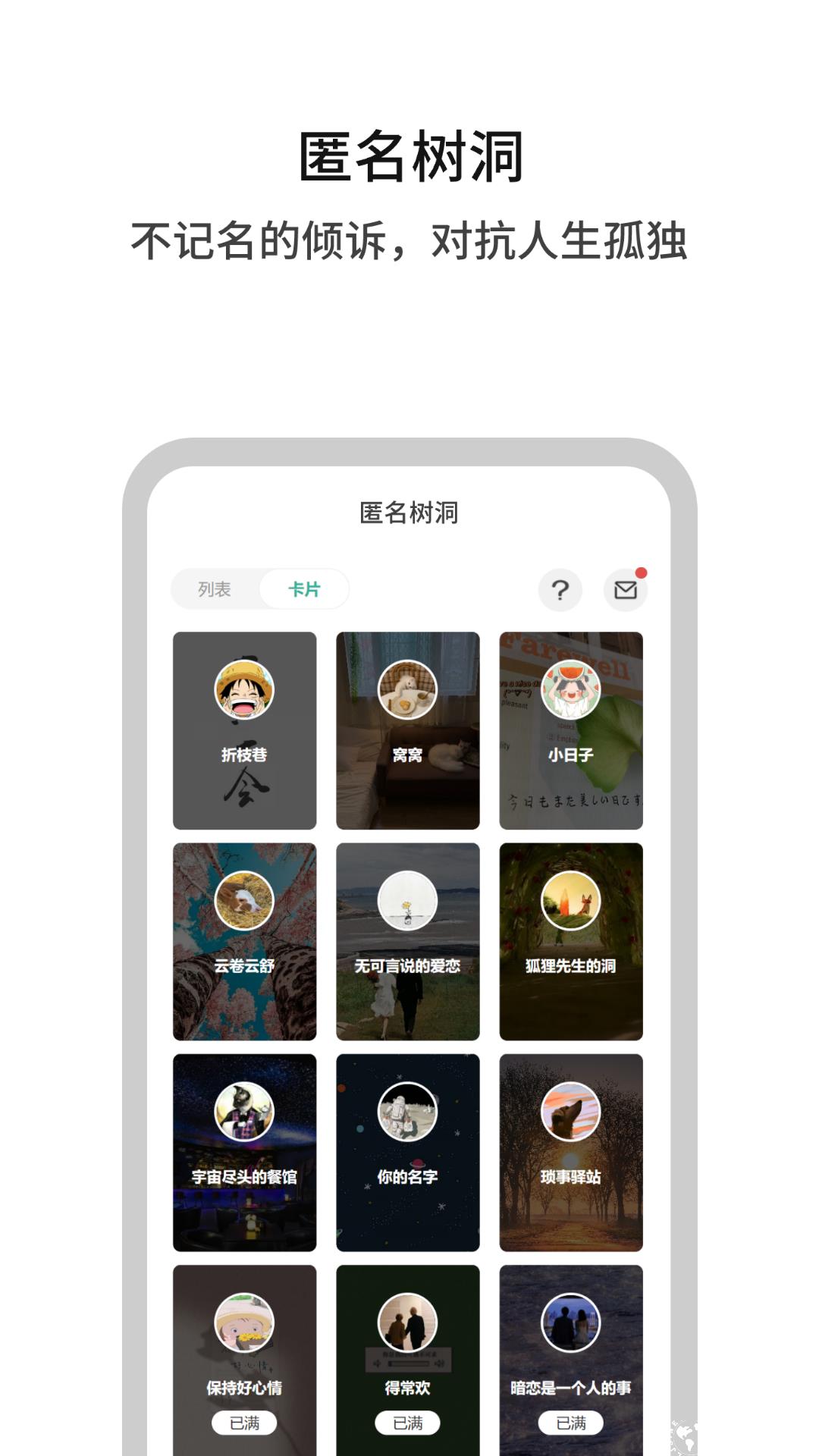 白丁友记笔友网手机版 v3.2.3 安卓版 4