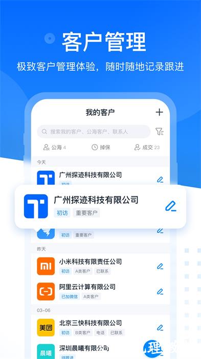 探迹洞客免费版 v3.13.31 安卓版 0