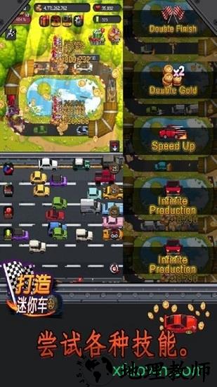 打造迷你车手游 v1.0.31 安卓版 3