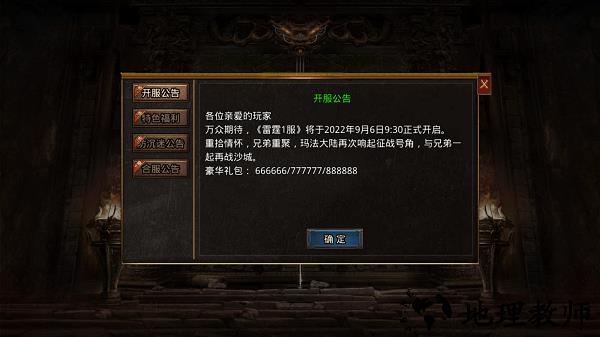 斗气传奇手游官方版 v1.0.0 安卓版 2