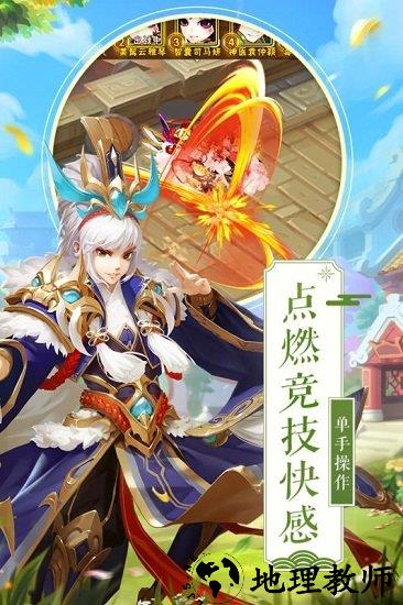 少年三国志qq登录版 v5.7.0 安卓版 3