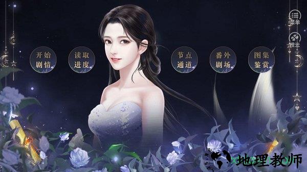 橙光鲛鲛明月珠游戏 v3.1 安卓版 2