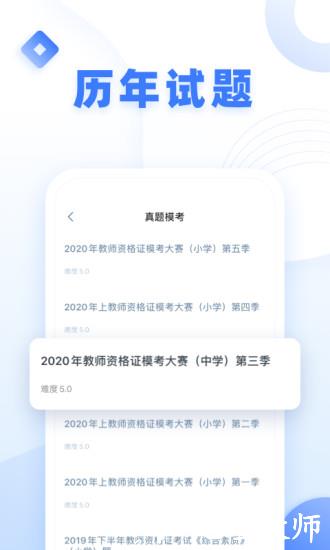粉笔教师app最新版 v4.0.0 安卓版 0