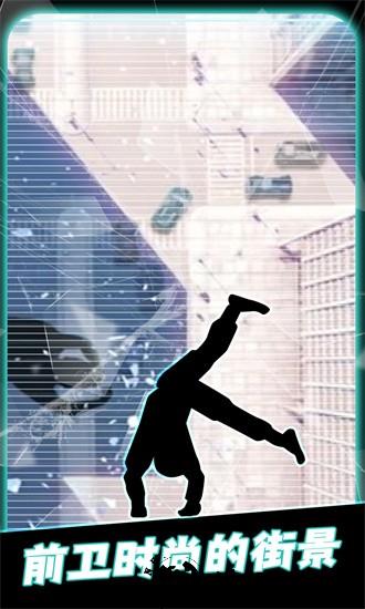人类跑酷手机版 v1.0 安卓版 1