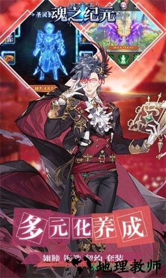 魂之纪元九游最新版 v1.0.0 安卓版 3
