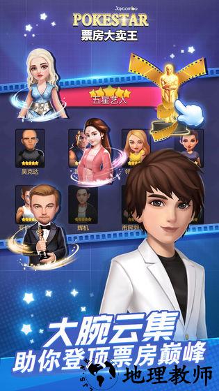 票房大卖王小米版 v1.0.68 安卓版 3