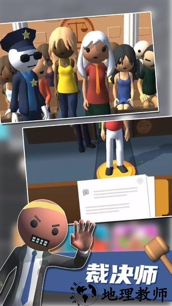 判官模拟器中文版 v1.0.0 安卓版 3