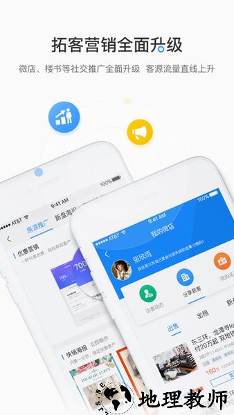 好房a+官方版 v2.3.135 安卓版 2