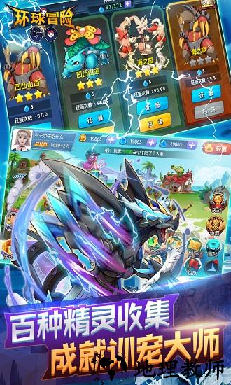 环球冒险百度手游 v1.2.16 安卓版 0