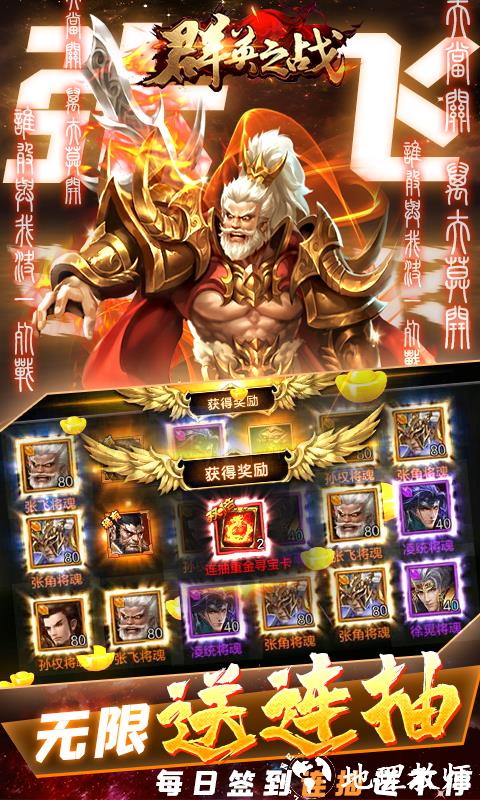 群英之战图片 4
