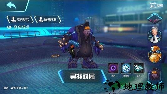 斗钩 v1.0.0 安卓版 1