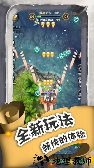 进击的魔龙 v1.0.5 安卓版 2