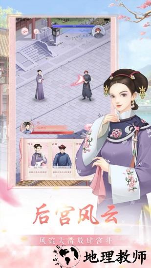 后宫倾城妃官方版 v1.6.0 安卓版 2