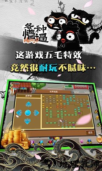 魔与道小米平台 v4.05.03 安卓版 1
