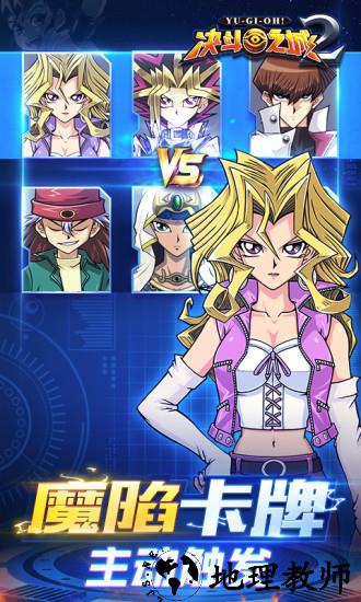 决斗之城2魅族客户端 v1.5.8 安卓版 1