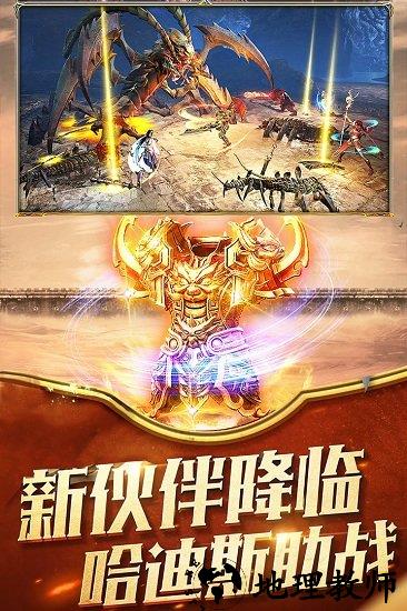 众神之王手游 v1.0 安卓版 2