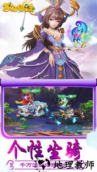 梦幻仙宗官方版 v1.0.31 安卓版 2