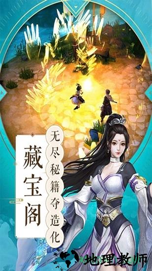 仙域之巅手游 v7.2.0 安卓版 1