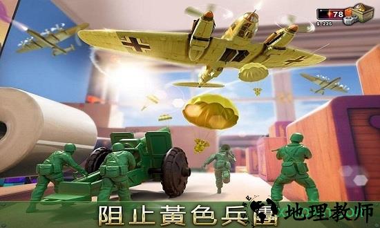 绿色军团中文版 v2.20.0 安卓版 3