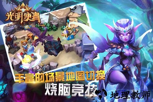 光明使者手机版 v1.0.7 安卓版 2