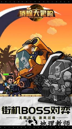 消除大冒险游戏 v3.0.2 安卓版 0