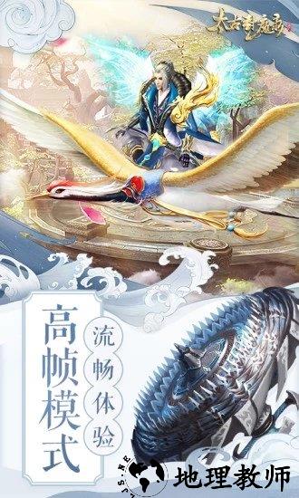 太古封魔录微信登录 v2.58.1 安卓版 1