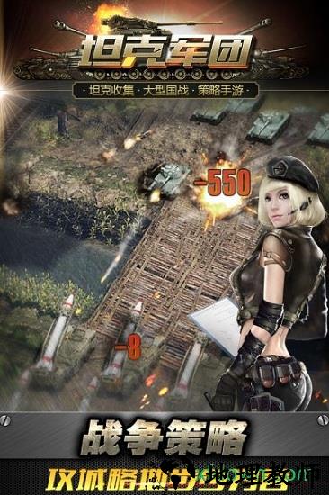坦克军团bt版 v1.0 安卓版 1