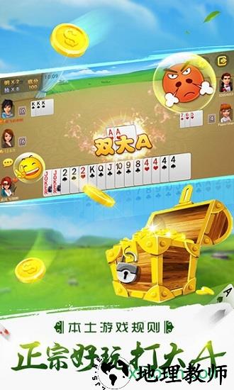 哥哥打大a v5.0.0.0 安卓版 1