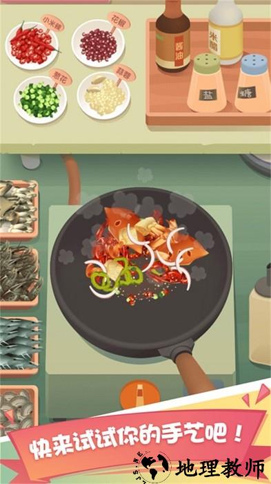 吃遍全球手机版 v1.0.5 安卓版 2