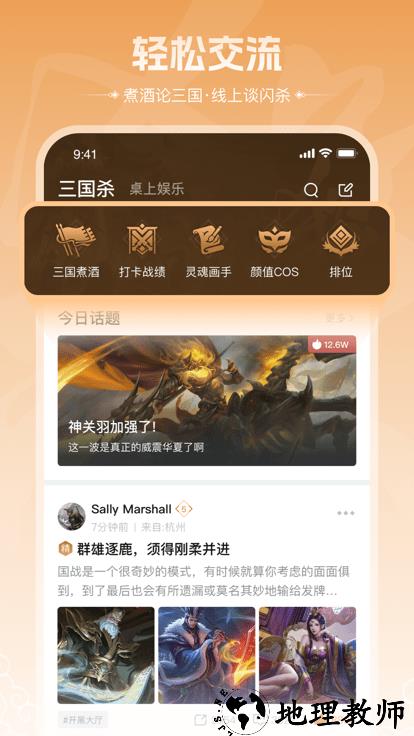 三国咸话官方版 v2.0.61 安卓版 3