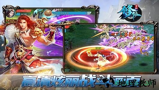 梦幻修仙微端 v4.7 安卓版 1