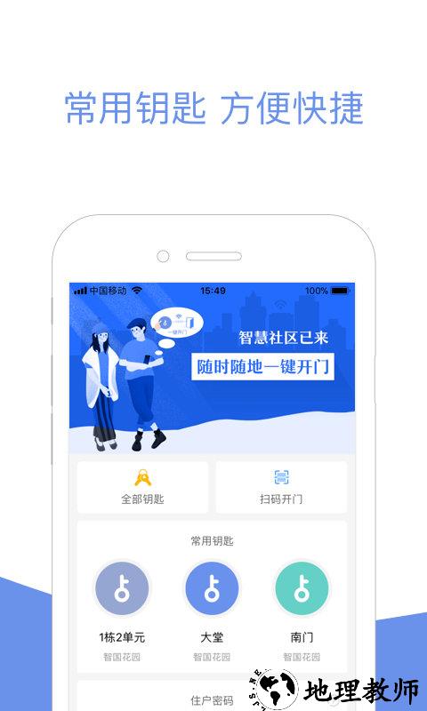 小智社区app v2.08.28 安卓版 2