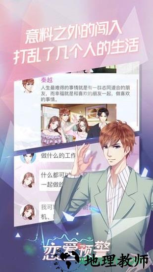 女人三十手游 v0.17.5 安卓版 0