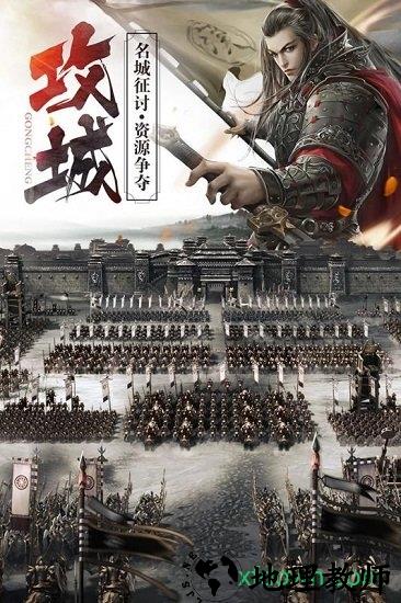 朕的皇朝 v1.2.700 安卓版 3