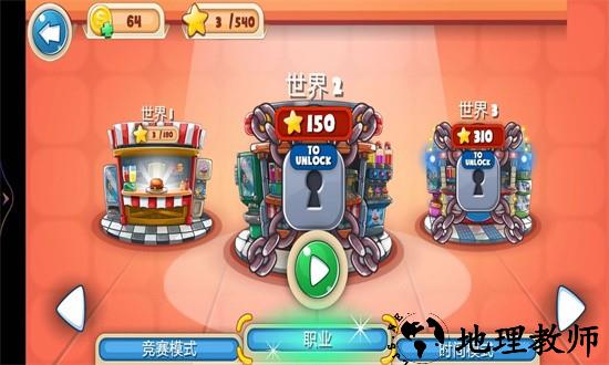 神秘餐厅小游戏 v1.0 安卓版 0