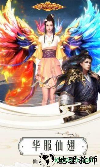 仙梦奇缘轮回 v1.3.3 安卓版 0