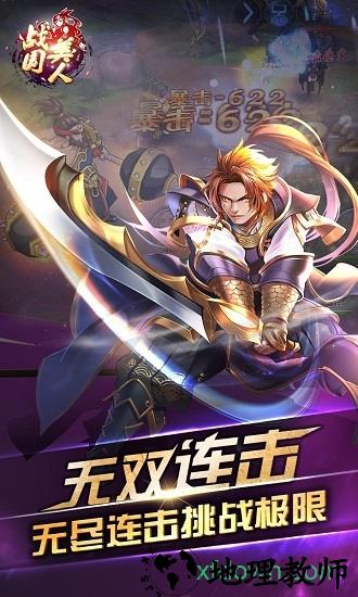 战国美人手游 v1.0.351 安卓版 0