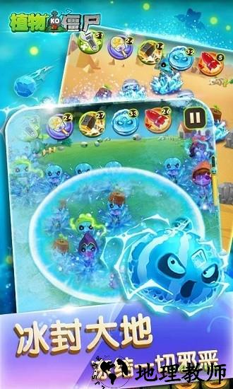 植物ko僵尸最新版 v1.2.9 安卓版 2