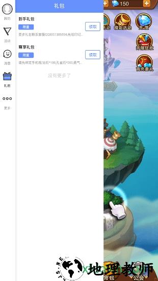 放置争霸手游 v1.1.0 安卓版 1