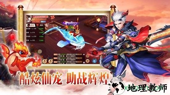 凌天仙录 v6.0.0 安卓版 2