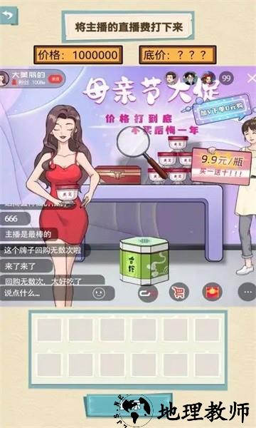 就挺秃然的手游 v1.0.2 安卓版 3