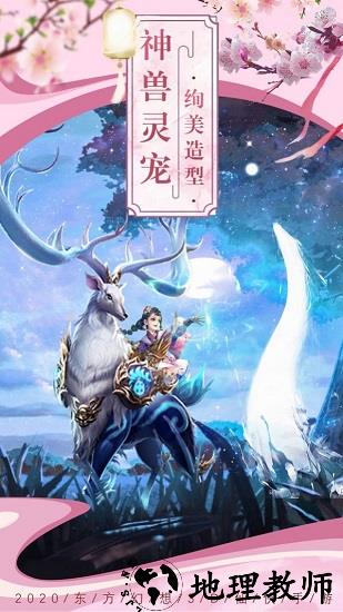 幻之封神手游 v4.0 安卓版 0