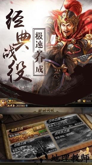 乱舞江山手游 v10.06 安卓版 3