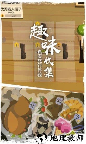 边境之旅百度游戏 v3.0.9 安卓版 2