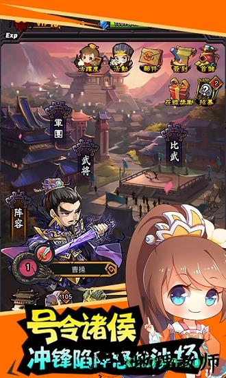 百万曹操传 v1.0.7 安卓版 2