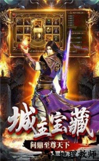 虎啸传奇官方版 v1.7.6 安卓版 0