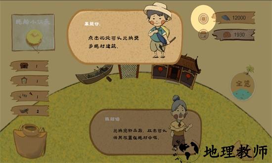 阿公系我啊游戏 v1.0.0 安卓版 1