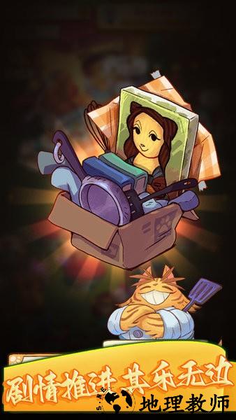 网红美食屋游戏 v1.5.0 安卓版 2