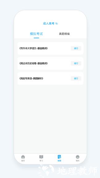 益考通app v1.10.1 安卓版 1